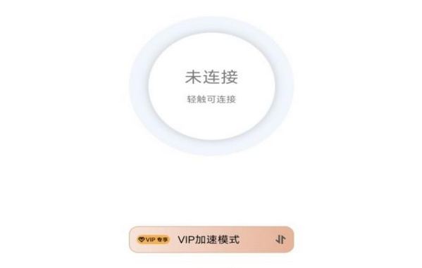 平行WiFi软件截图