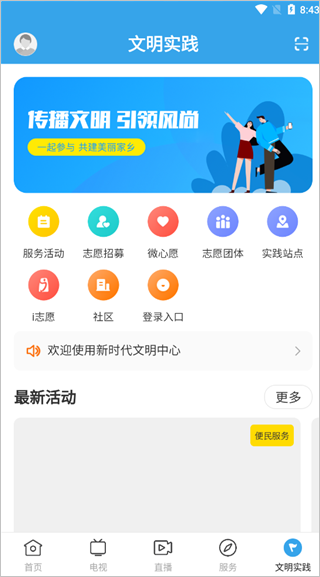 吴川融媒app第3张手机截图