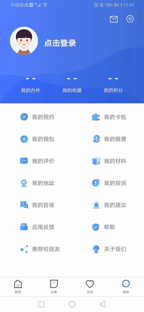 冀时办公租房app软件封面