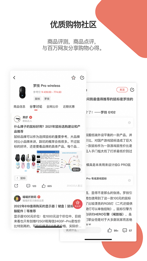 好物清单app第2张手机截图