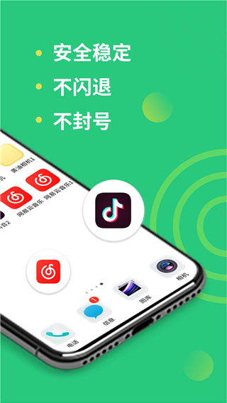 多开助手app第1张手机截图