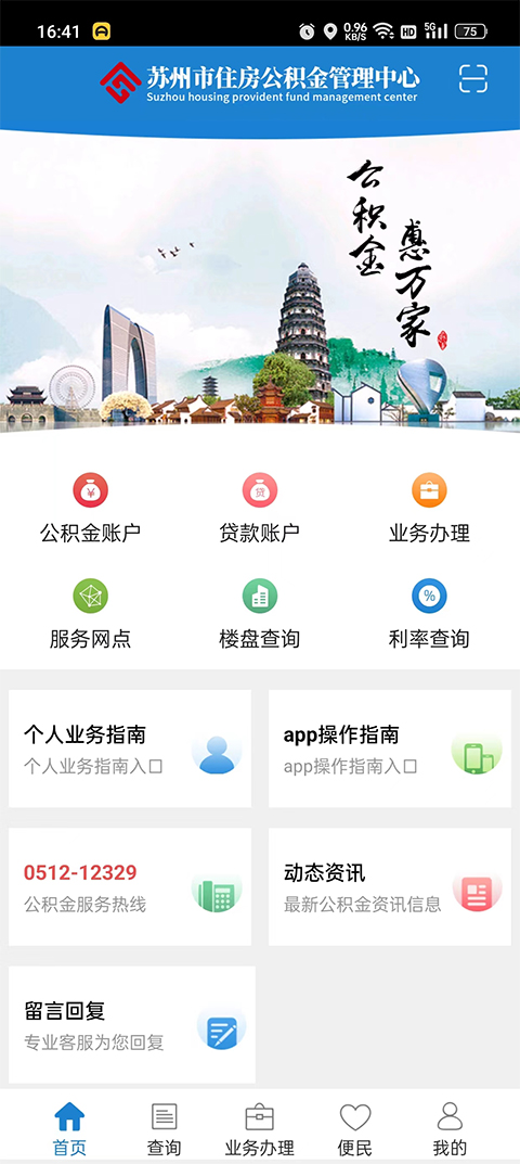 公积金提取流程