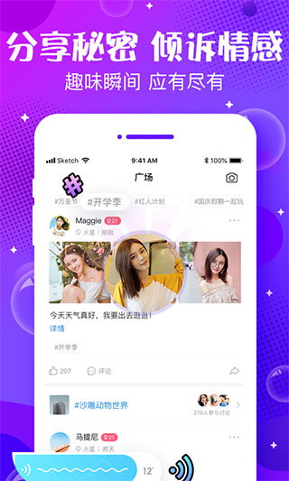 声动app第3张手机截图