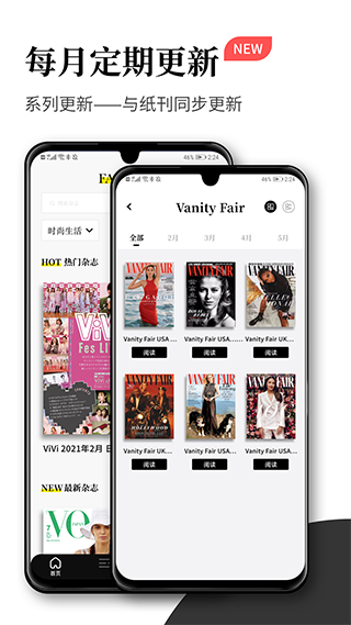 杂志迷app第2张手机截图