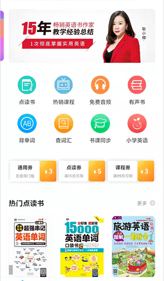 昂秀外语app第1张手机截图