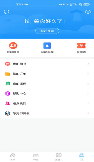 昂秀外语app第4张手机截图