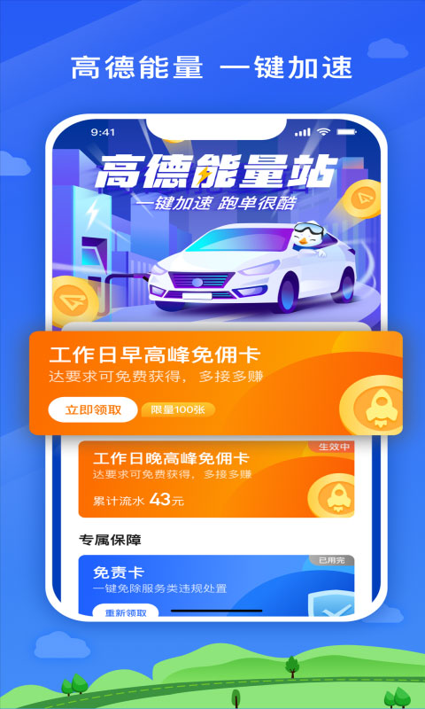 安安用车司机端app第1张手机截图