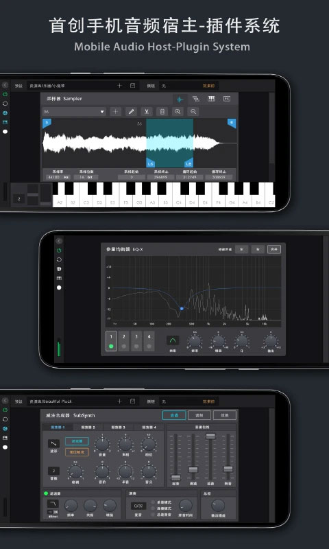 音乐制作工坊第3张手机截图