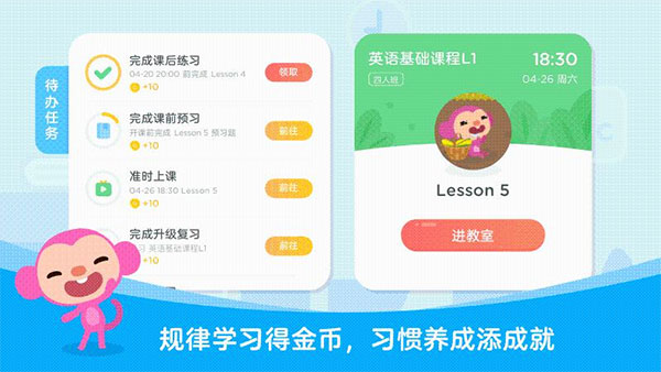 久趣英语学生端app第4张手机截图