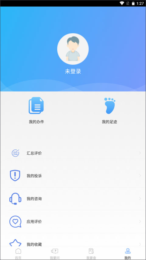 教育部政务服务平台app第4张手机截图