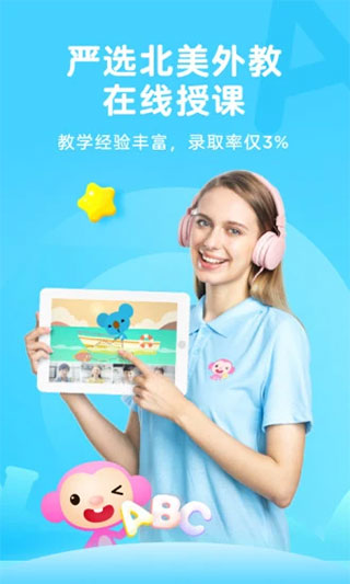 久趣英语官方app第1张手机截图