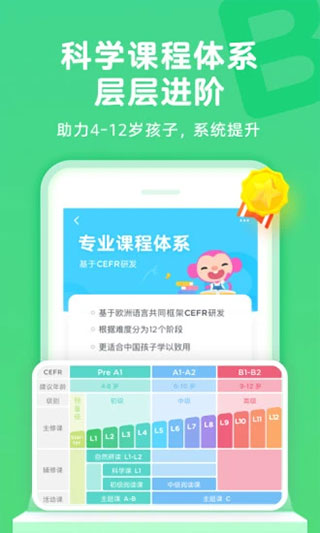 久趣英语官方app第2张手机截图