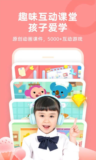 久趣英语官方app第3张手机截图