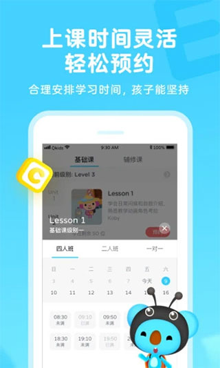 久趣英语官方app第5张手机截图