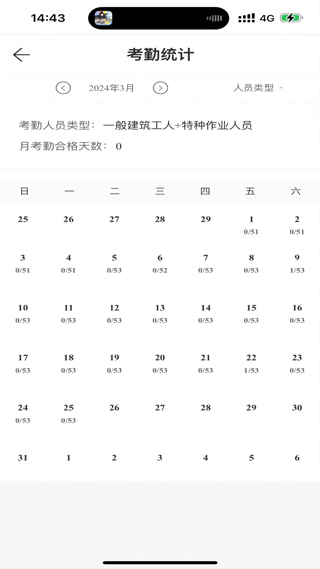 桂建通企业版app软件封面