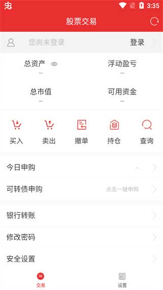 光大通达信第3张手机截图