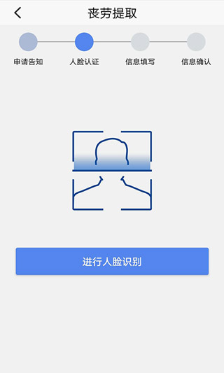 上海公积金app第3张手机截图