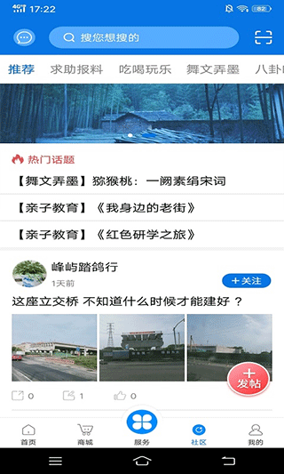 掌心长兴app软件封面