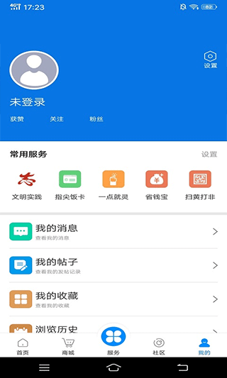 掌心长兴app软件封面