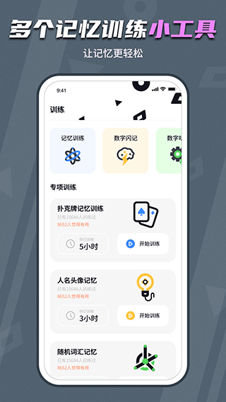 背个x啊app第3张手机截图