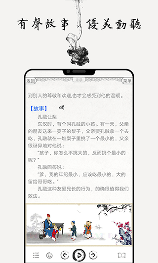 国学启蒙古诗词典第5张手机截图