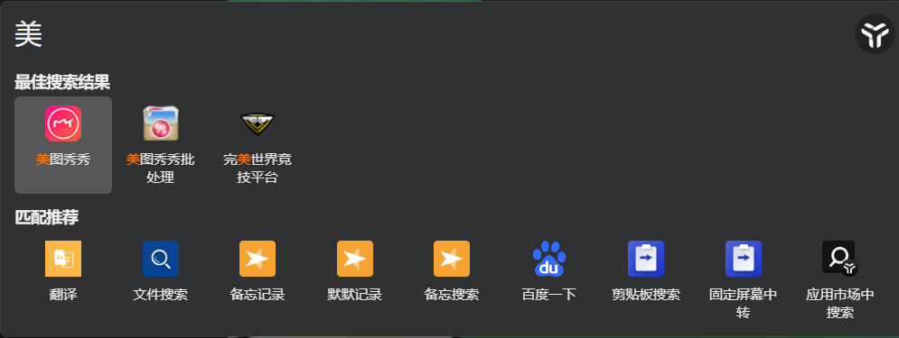 uTools 功能列表