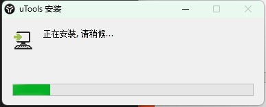 uTools 安装完成图示
