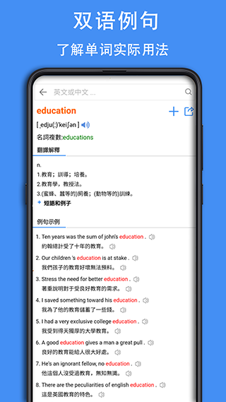 查查英汉词典软件软件封面