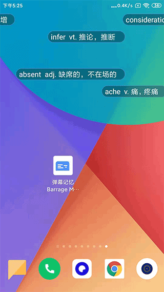 弹幕记忆app第1张手机截图