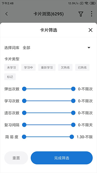 弹幕记忆app第3张手机截图