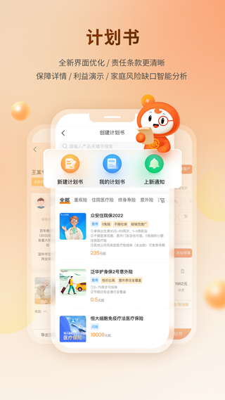 懒掌柜app软件封面