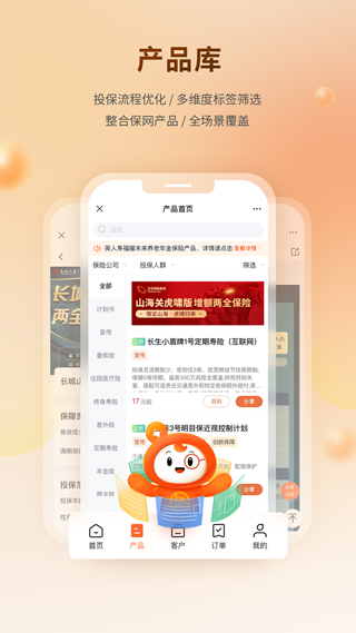 懒掌柜app软件封面