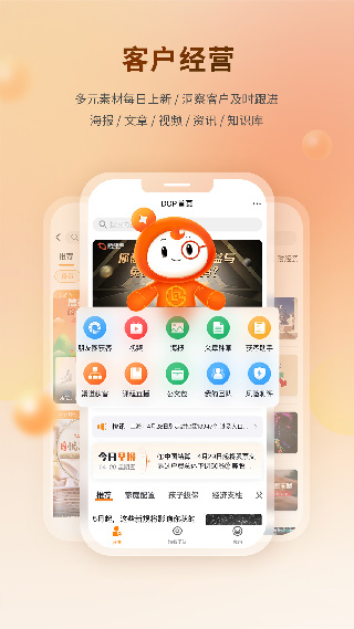 懒掌柜app软件封面