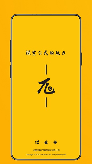 极度公式app第1张手机截图