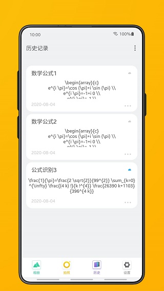 极度公式app软件封面