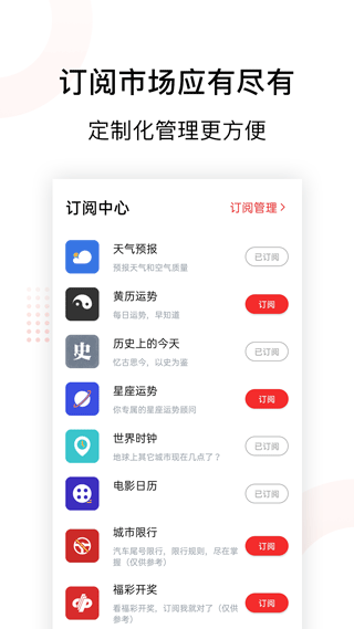 云日历app第2张手机截图