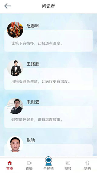 潍坊融媒app第3张手机截图