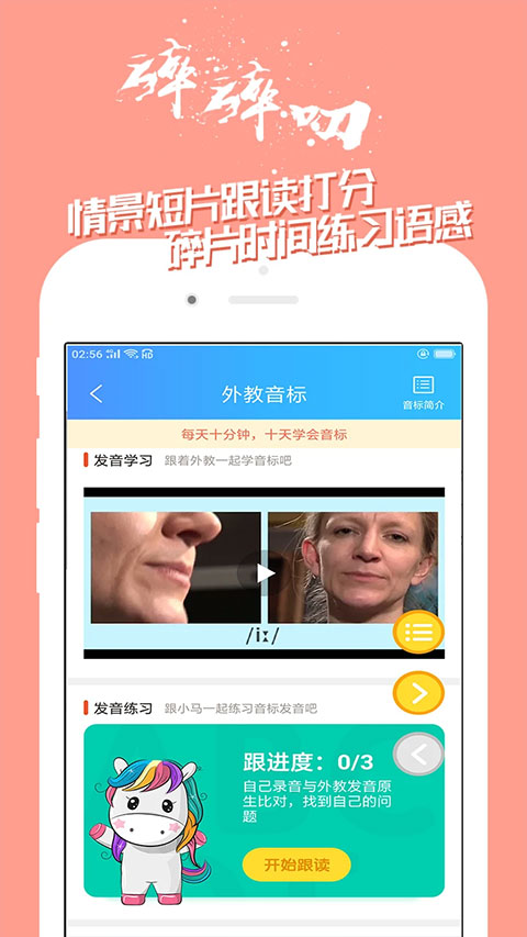 学英语app第2张手机截图