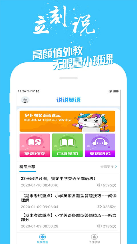 学英语app第4张手机截图