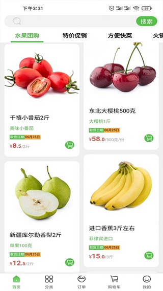 菜仓生鲜app软件封面