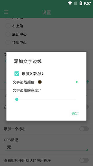 时间戳相机app第4张手机截图