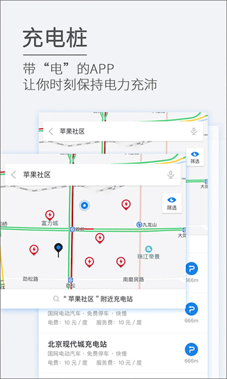 etcp停车管理系统app第4张手机截图