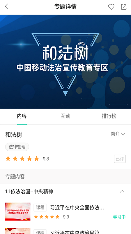 中移网大app第3张手机截图