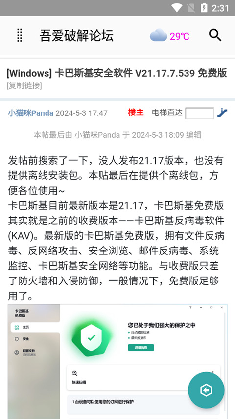 52破解网app第3张手机截图