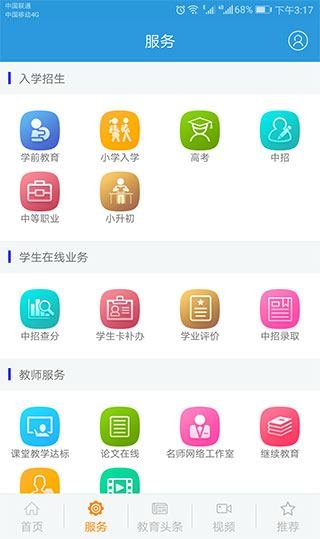 郑州教育app软件封面