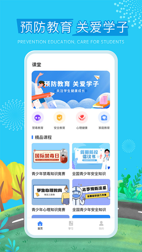 626课堂app第1张手机截图