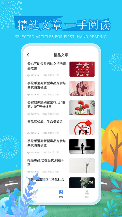 626课堂app第3张手机截图