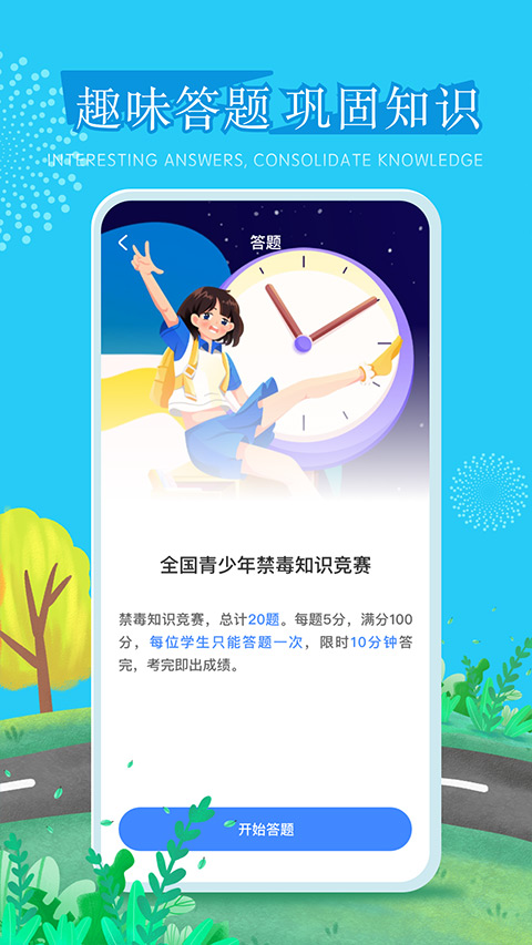 626课堂app第4张手机截图