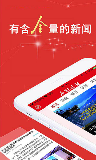 金融时报app第1张手机截图