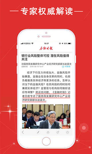 金融时报app第4张手机截图